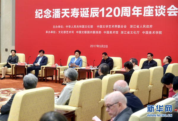5月2日，紀(jì)念潘天壽誕辰120周年座談會(huì)在北京舉行。中共中央政治局委員、國(guó)務(wù)院副總理劉延?xùn)|出席座談會(huì)并講話。新華社記者 金良快 攝