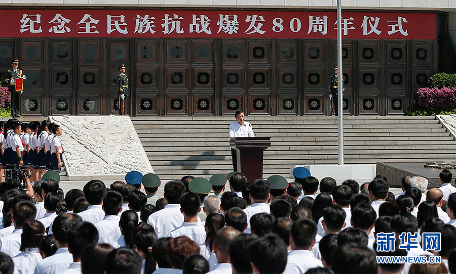 7月7日，紀(jì)念全民族抗戰(zhàn)爆發(fā)80周年儀式在中國人民抗日戰(zhàn)爭紀(jì)念館舉行。中共中央政治局常委、中央書記處書記劉云山出席儀式并講話。新華社記者崔新鈺攝