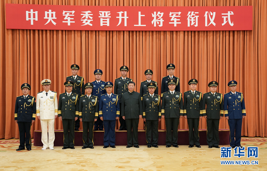 7月28日，中央軍委晉升上將軍銜儀式在北京八一大樓隆重舉行。中央軍委主席習(xí)近平向晉升上將軍銜的軍官頒發(fā)命令狀。這是儀式結(jié)束后，習(xí)近平等領(lǐng)導(dǎo)同志同晉升上將軍銜的軍官合影。新華社記者 李剛 攝