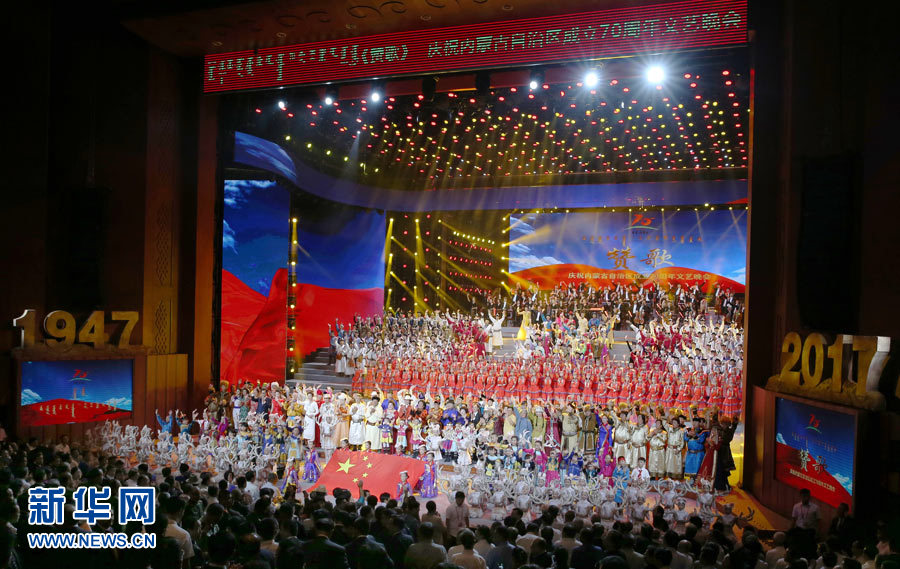 8月7日，慶祝內(nèi)蒙古自治區(qū)成立70周年文藝晚會《贊歌》在內(nèi)蒙古烏蘭恰特大劇院舉行。中共中央政治局常委、全國政協(xié)主席、中央代表團(tuán)團(tuán)長俞正聲和各族各界干部群眾等共約1300人觀看演出。新華社記者 姚大偉 攝