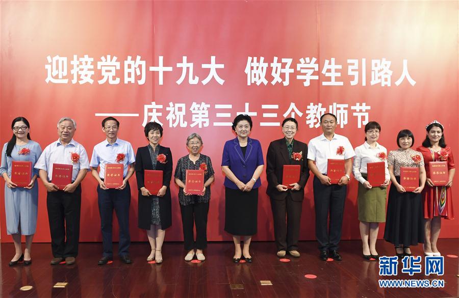 9月7日，中共中央政治局委員、國(guó)務(wù)院副總理劉延?xùn)|在北京出席全國(guó)教書育人楷模及優(yōu)秀教師代表座談會(huì)，向全國(guó)廣大教師和教育工作者致以節(jié)日祝賀。這是劉延?xùn)|為全國(guó)教書育人楷模頒獎(jiǎng)。新華社記者高潔攝

