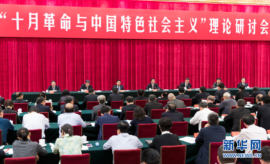 9月26日，在俄國(guó)十月革命勝利100周年前夕，“十月革命與中國(guó)特色社會(huì)主義”理論研討會(huì)在北京舉行。中共中央政治局委員、中央書(shū)記處書(shū)記、中宣部部長(zhǎng)劉奇葆出席并講話。新華社記者 丁海濤 攝
