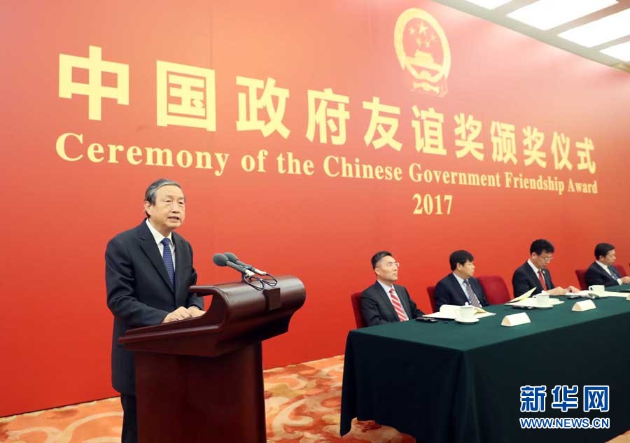 9月29日，2017年度中國政府友誼獎頒獎儀式在北京人民大會堂隆重舉行。中共中央政治局委員、國務(wù)院副總理馬凱向獲獎外國專家頒獎并講話。新華社記者劉衛(wèi)兵攝