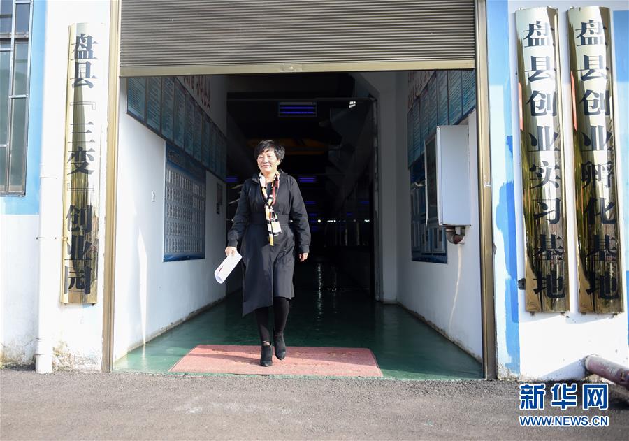 （十九大代表回基層·圖文互動(dòng)）（4）擺脫貧困后，還應(yīng)有更高的精神追求——十九大代表余留芬的“宣講時(shí)光”