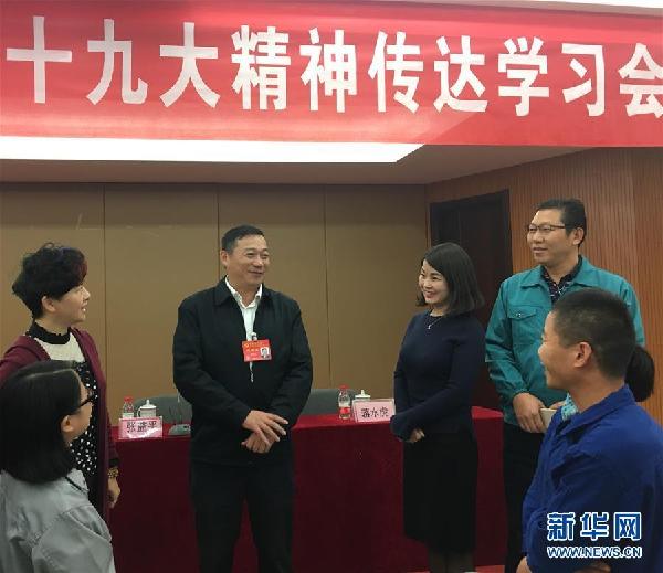 （十九大代表在基層·圖文互動(dòng)）張益平：把精神帶給大家，把希望帶給大家