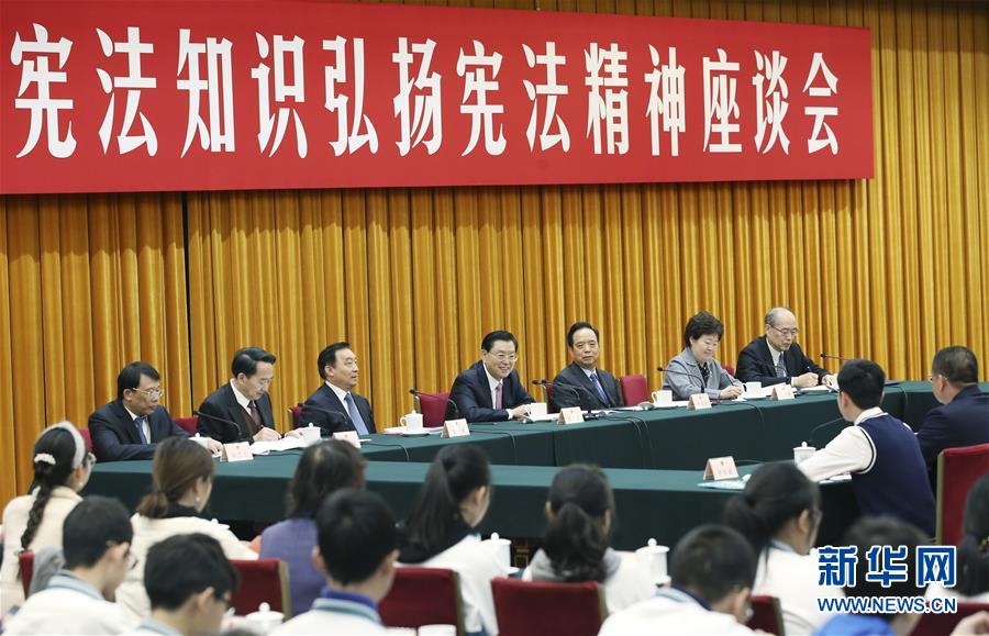 12月4日，全國人大常委會委員長張德江在北京出席第四個國家憲法日座談會并講話。 新華社記者 姚大偉 攝