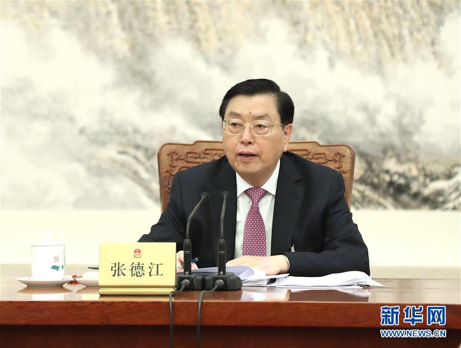 (兩會(huì))(1)十二屆全國人大五次會(huì)議主席團(tuán)常務(wù)主席第二次會(huì)議舉行 張德江主持