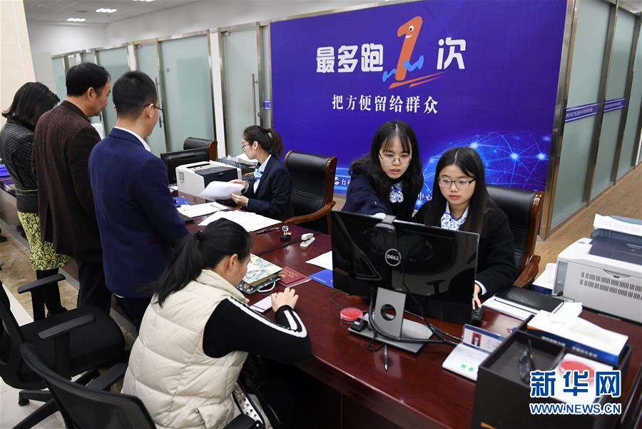 （習(xí)近平新時代中國特色社會主義思想在基層·改革發(fā)展新氣象·圖文互動）（2）浙江“最多跑一次”：改革越走越深，群眾越跑越順