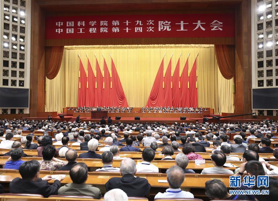 （新華全媒頭條·圖文互動(dòng)）（1）向著建設(shè)世界科技強(qiáng)國(guó)的偉大目標(biāo)奮勇前進(jìn)！——習(xí)近平總書(shū)記在兩院院士大會(huì)上的重要講話引起熱烈反響之一 