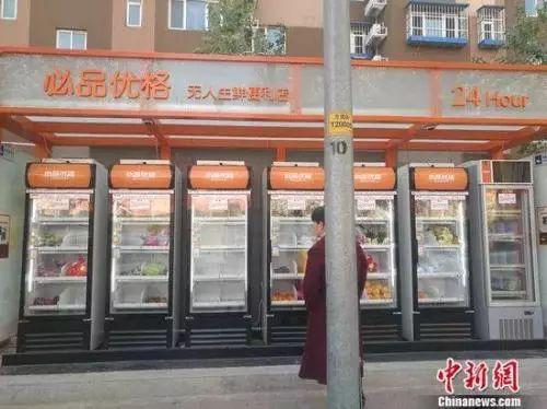 圖為北京豐臺(tái)一家無人生鮮便利店。 謝藝觀 攝