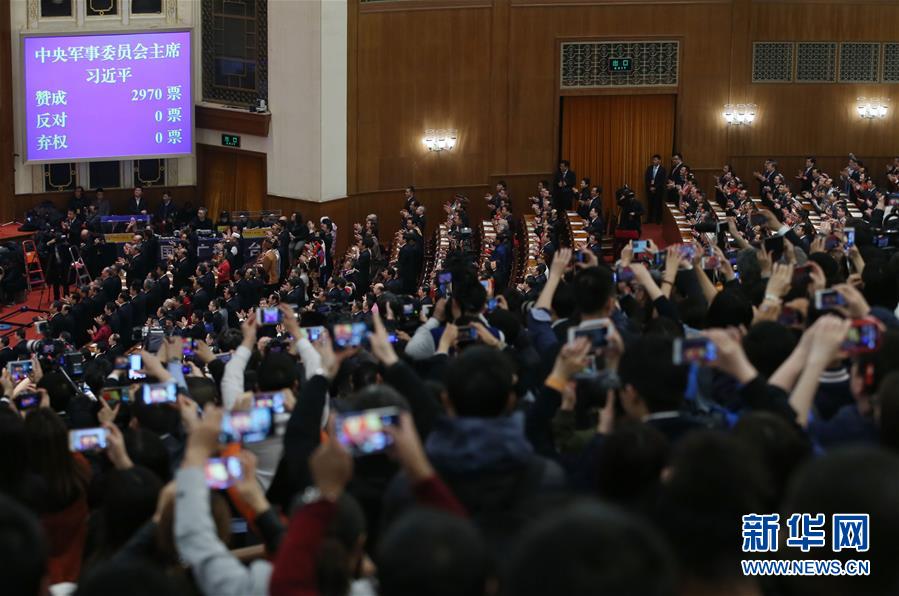 （兩會）（2）習(xí)近平全票當(dāng)選為國家主席、中央軍委主席