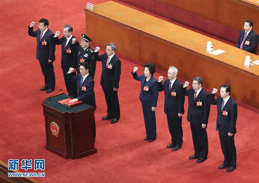 （兩會(huì)）國務(wù)院副總理、國務(wù)委員、秘書長進(jìn)行憲法宣誓