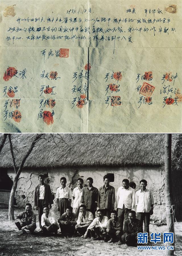 （新華全媒頭條·愛國情 奮斗者·圖文互動）（1）一個村的奮斗，一個時代的巨變——記敢“蹚新路”的小崗人