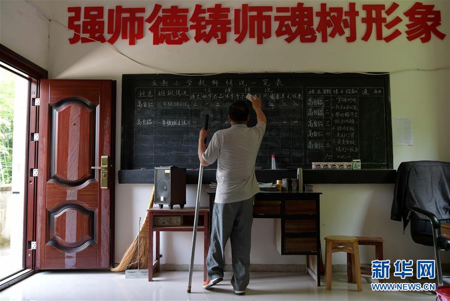 （中國網(wǎng)事·感動2019·圖文互動）（9）鄉(xiāng)村教師高自仁：60多根拐杖，撐起42年教學(xué)路