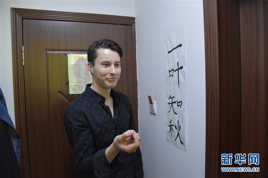 （圖文互動(dòng)）（1）俄羅斯小伙兒葉秋的新疆求學(xué)路：學(xué)中文、品美食、邂逅愛情