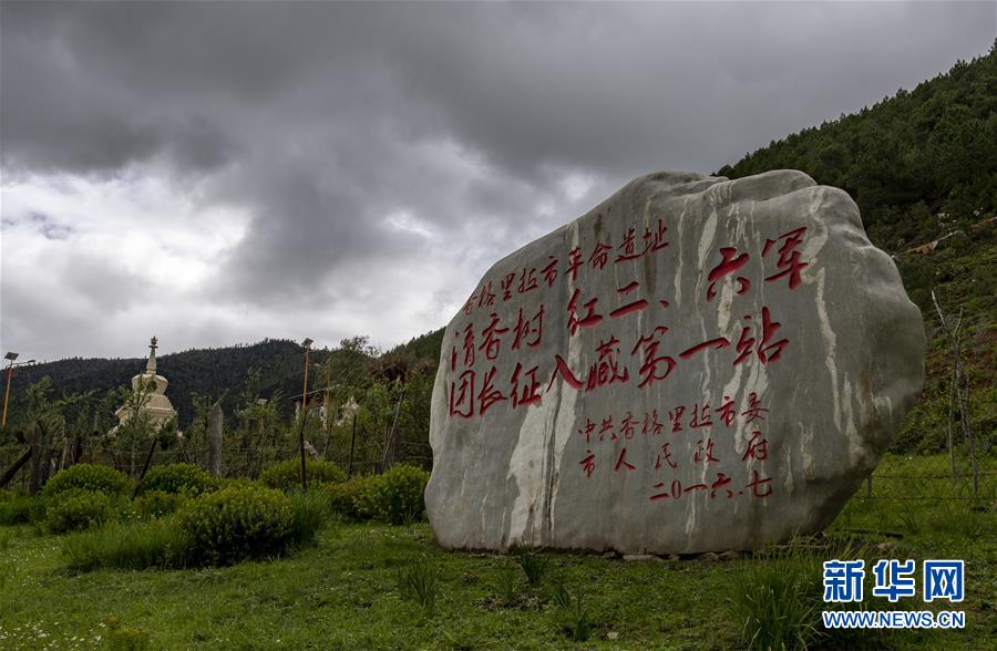 （壯麗70年·奮斗新時(shí)代——記者再走長征路·圖文互動(dòng)）（2）83年前，那群年輕人的詩和遠(yuǎn)方