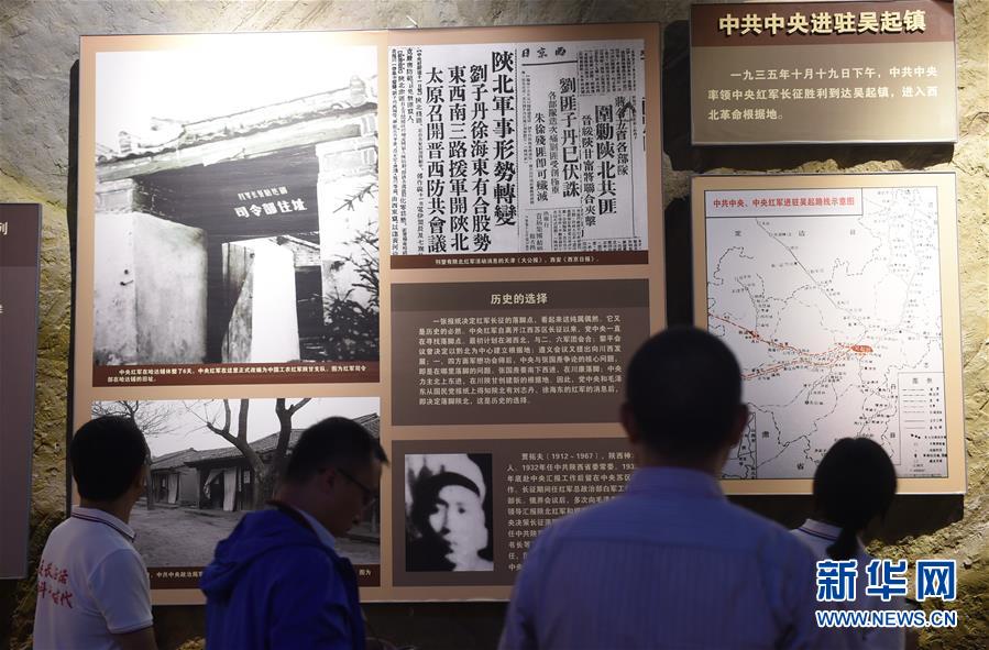 （新華全媒頭條·壯麗70年·奮斗新時(shí)代——記者再走長(zhǎng)征路·圖文互動(dòng)）（3）紅星，從這里照耀中國(guó)——陜北見(jiàn)證中國(guó)革命的歷史轉(zhuǎn)折