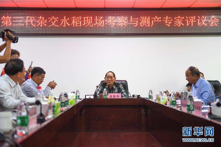 （圖文互動）（3）1046.3公斤！袁隆平第三代雜交水稻首次公開測產(chǎn)