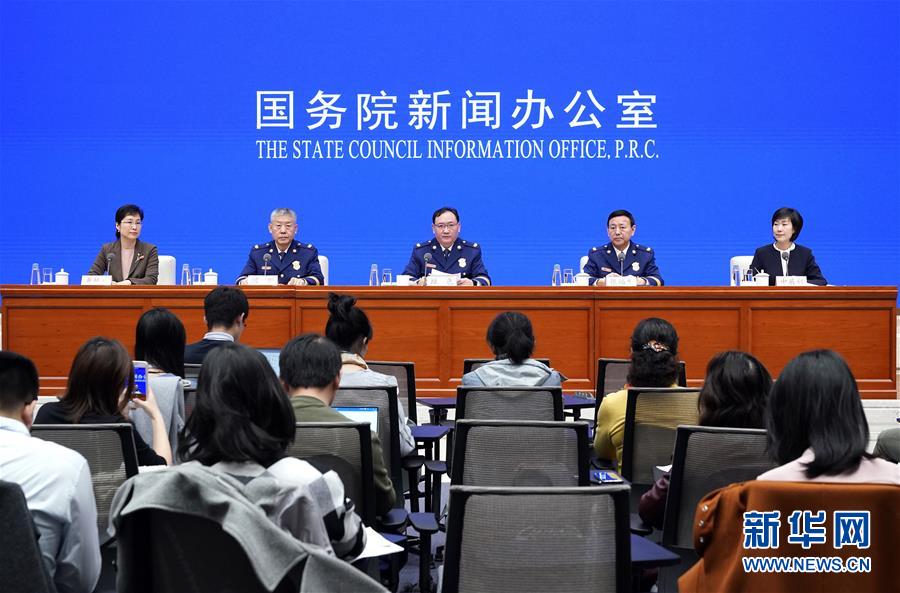 （社會）國新辦舉行國家綜合性消防救援隊(duì)伍組建一周年新聞發(fā)布會