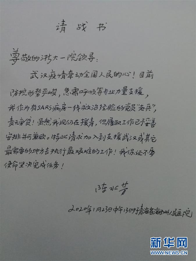 （新華全媒頭條·圖文互動(dòng)）（8）新華社評(píng)論員：危難時(shí)刻，黨員干部要挺身而出——論堅(jiān)決打贏疫情防控阻擊戰(zhàn)