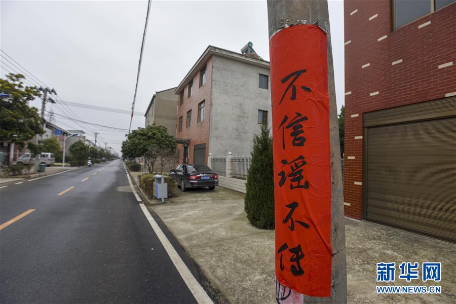 （新華全媒頭條·圖文互動）（4）農(nóng)村戰(zhàn)“疫”如何攻堅？——來自湖北農(nóng)村疫情防控一線的報告