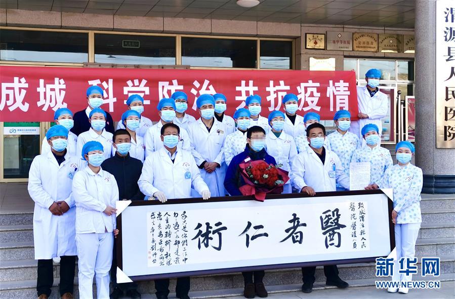 （聚焦疫情防控·圖文互動(dòng)）（2）“我只是你匆匆過(guò)客，你卻是我人生轉(zhuǎn)折！”——一封來(lái)自甘肅渭源新冠肺炎治愈患者的感謝信