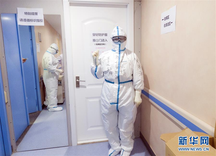 （新華全媒頭條·圖文互動）（5）“與國家同舟，與人民共濟”——新冠肺炎重癥救治同濟醫(yī)院戰(zhàn)“疫”直擊