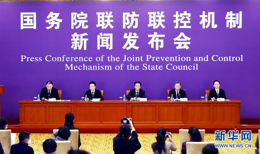 （聚焦疫情防控）國務(wù)院聯(lián)防聯(lián)控機(jī)制就科學(xué)防治、精準(zhǔn)施策、分區(qū)分級(jí)做好疫情防控工作舉行發(fā)布會(huì)