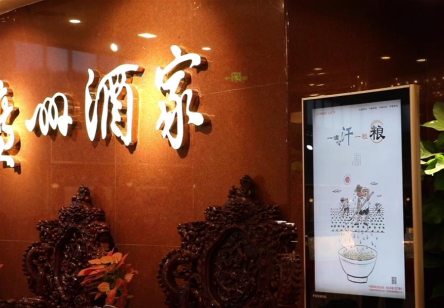（在習近平新時代中國特色社會主義思想指引下——新時代新作為新篇章·習近平總書記關切事·圖文互動）（4）讓“舌尖上的節(jié)約”成為習慣——全社會營造浪費可恥、節(jié)約為榮的氛圍掃描