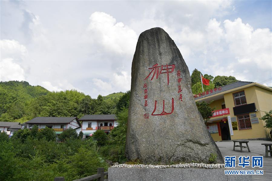 （新華全媒頭條·走向我們的小康生活·圖文互動）神山村“神奇”何在？——井岡山深處覓答案