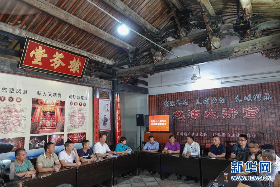 （五中全會(huì)精神在基層·圖文互動(dòng)）（3）天津、福建、廣東、云南等地創(chuàng)新形式讓黨的十九屆五中全會(huì)精神“飛入尋常百姓家”