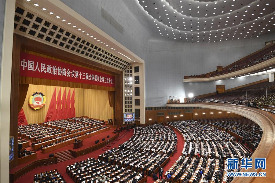 （兩會(huì)·政協(xié)開幕·XHDW）（20）全國(guó)政協(xié)十三屆三次會(huì)議在京開幕