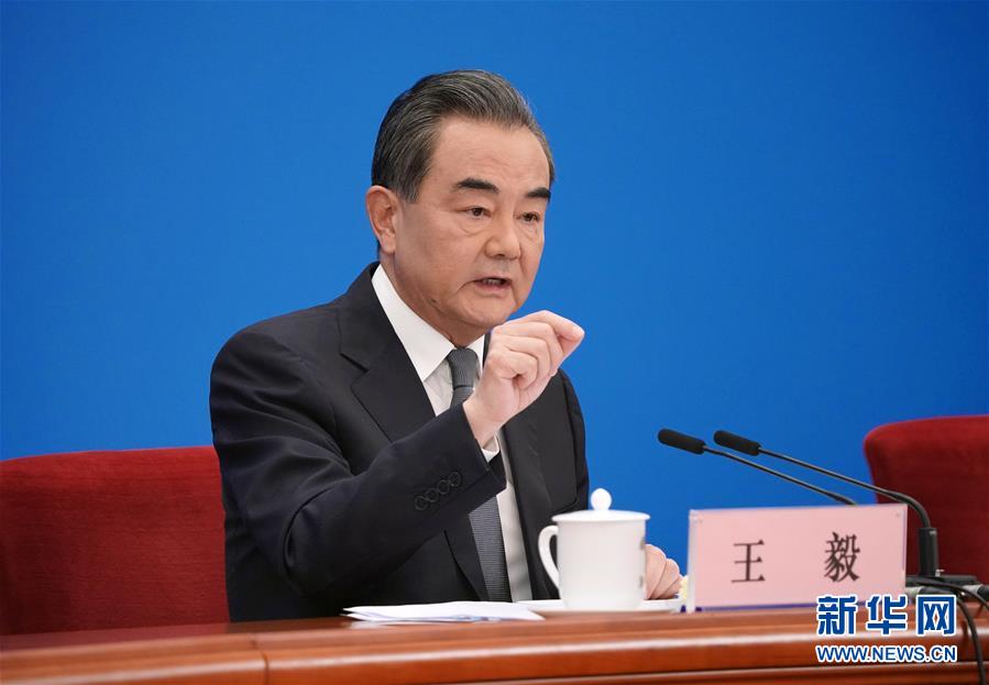 （兩會(huì)·XHDW）（14）國務(wù)委員兼外交部長(zhǎng)王毅回答中外記者提問