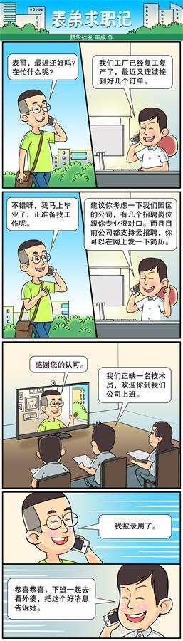 （兩會·熱點畫報）（21）代表委員建言統籌做好經濟社會發(fā)展工作