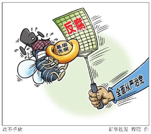 十九大后，習(xí)近平頻頻喊話“關(guān)鍵少數(shù)”