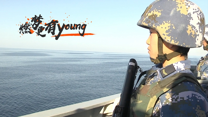 燃夢，更有young