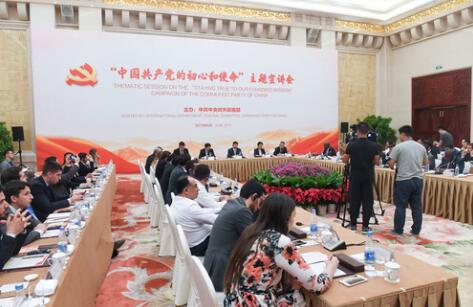 外交部、中聯(lián)部扎實(shí)開展“不忘初心、牢記使命”主題教育