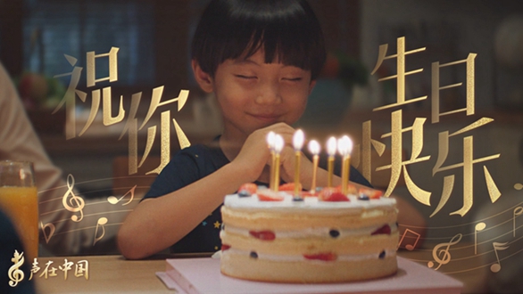 聲在中國(guó)｜70年，這山河盛景如你所愿！