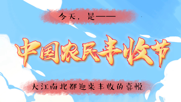 說來畫長(zhǎng)：對(duì)于吃，中國(guó)人是認(rèn)真的