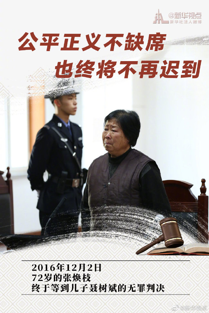 有一些瞬間，讓公平正義更加閃耀