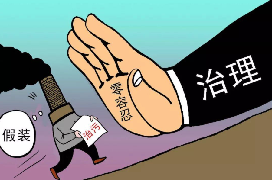 注意！這3大問(wèn)題將納入中央環(huán)保督察重點(diǎn)