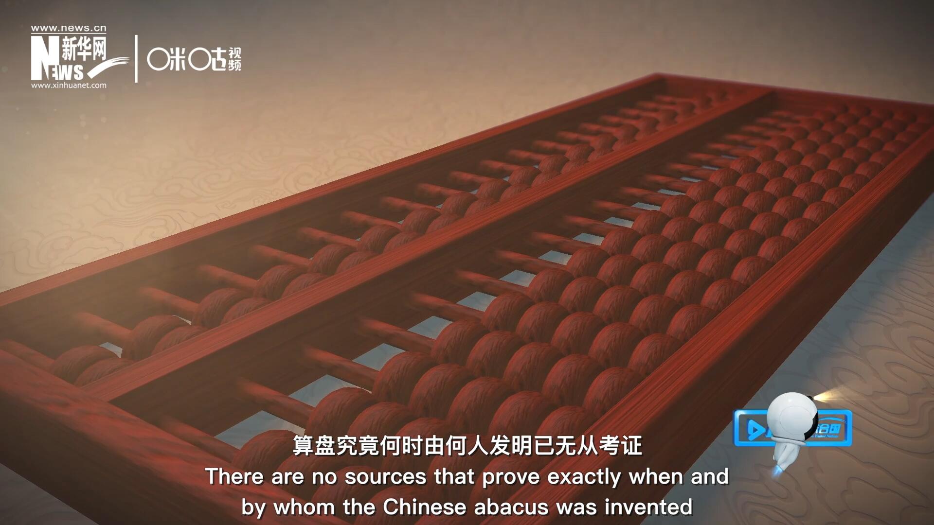 “珠算”一詞，最早見(jiàn)于東漢徐岳的《數(shù)術(shù)記遺》
