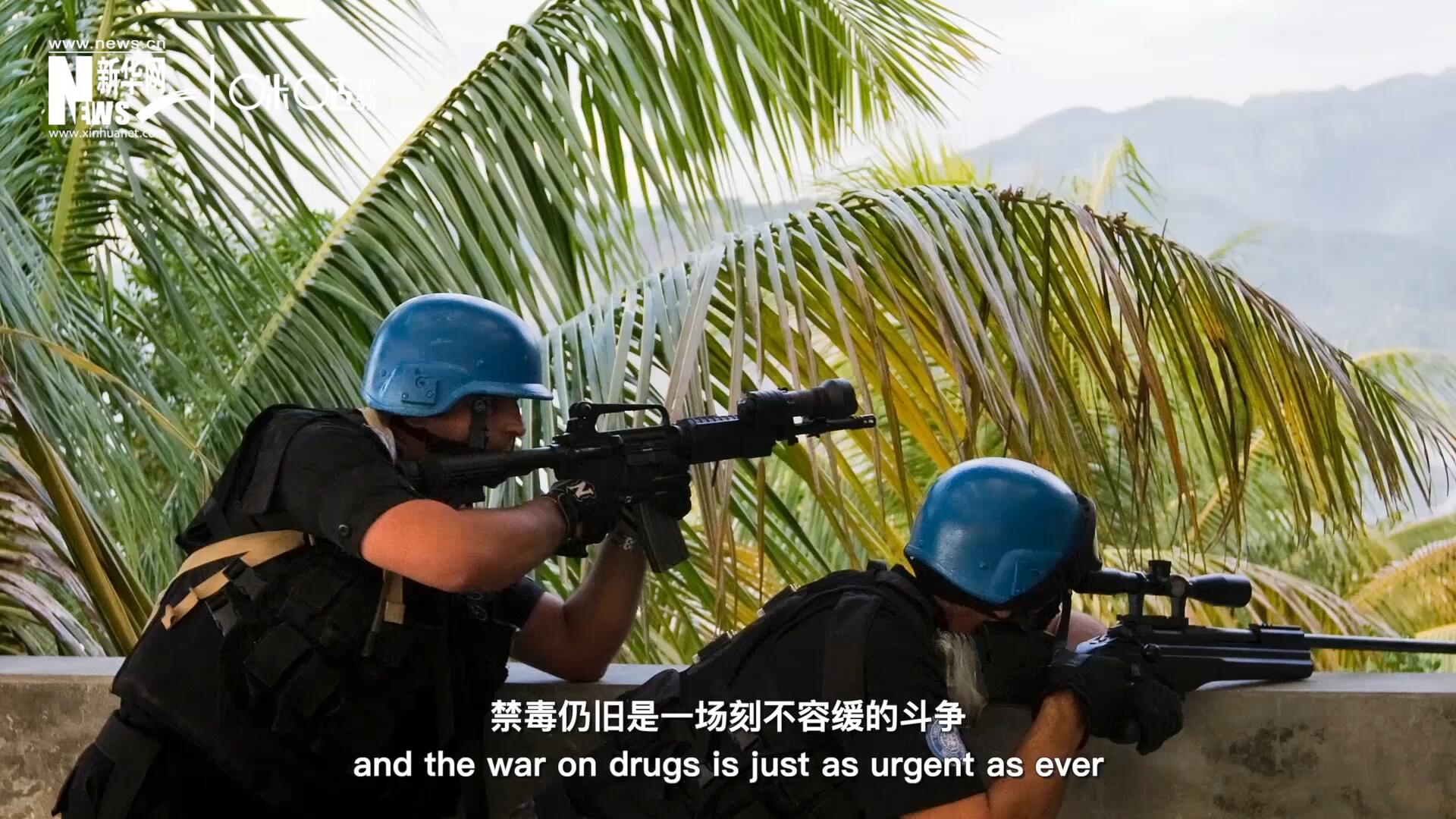 當(dāng)前，全球販毒制毒形勢依然嚴(yán)重。禁毒，仍舊是一場刻不容緩的斗爭。