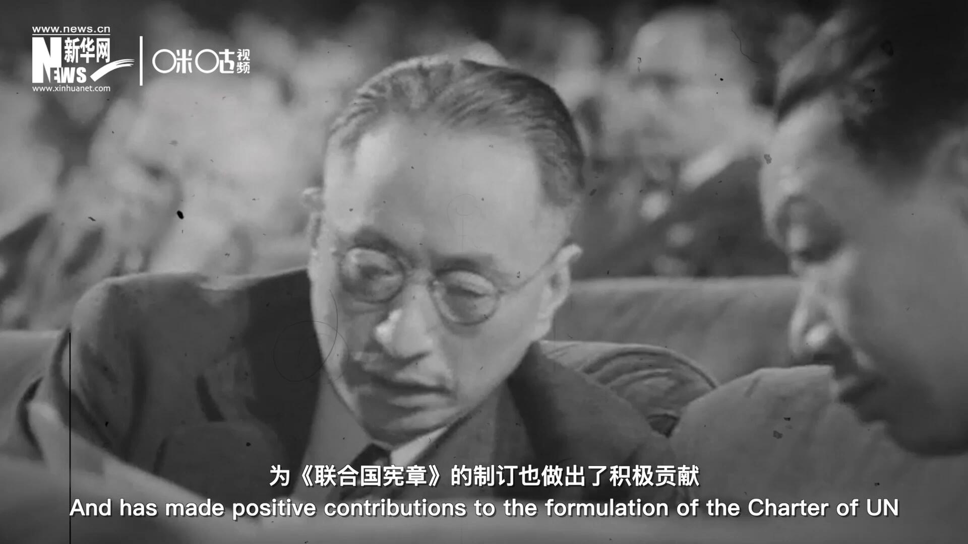 中國(guó)最早受到侵略，為《聯(lián)合國(guó)憲章》的制訂也做出了積極貢獻(xiàn)