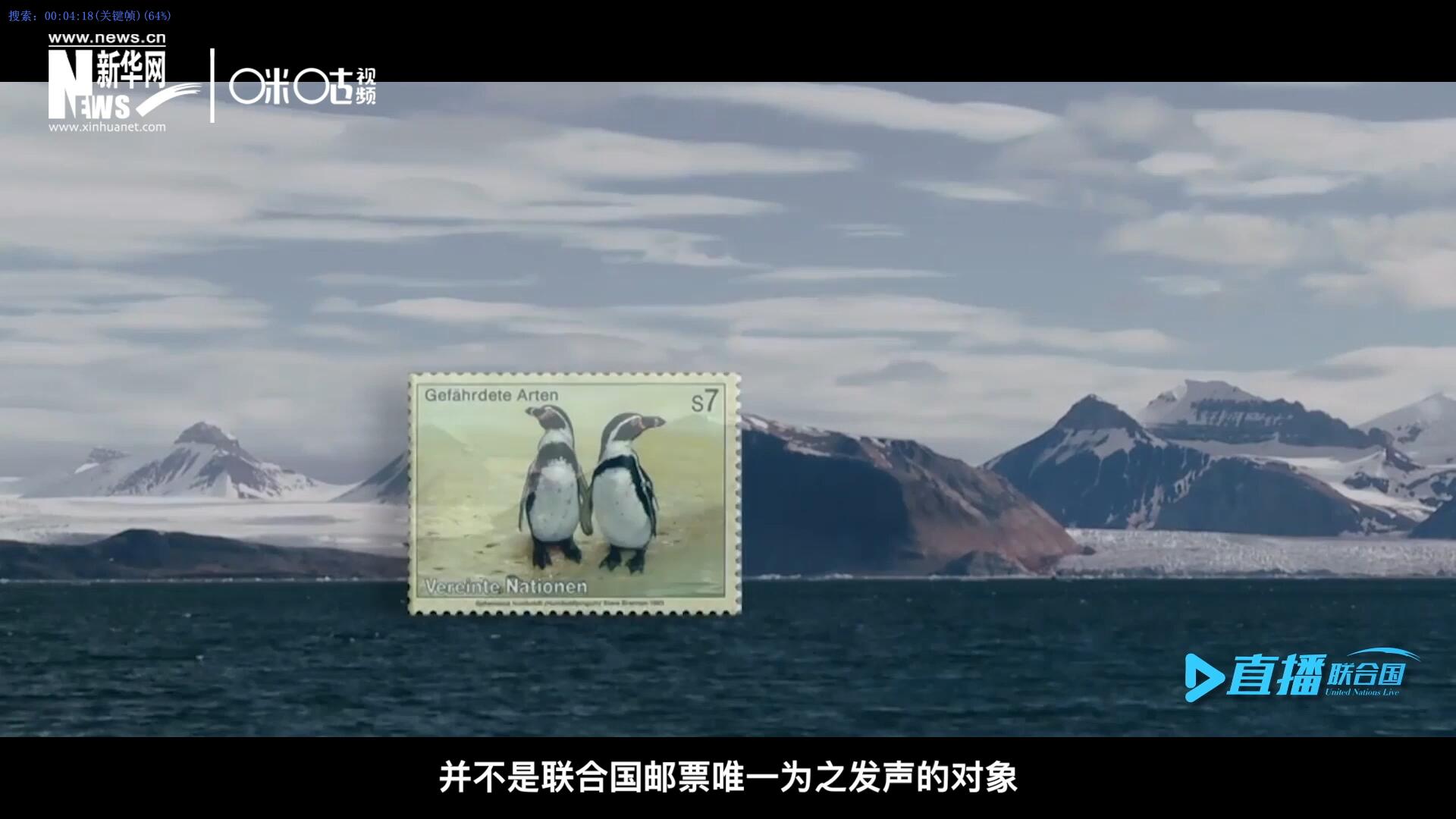 瀕危動植物并不是聯(lián)合國郵票唯一為之發(fā)聲的對象，盡管設(shè)計(jì)團(tuán)隊(duì)只有兩個人，他們依舊將目光放得遠(yuǎn)大。