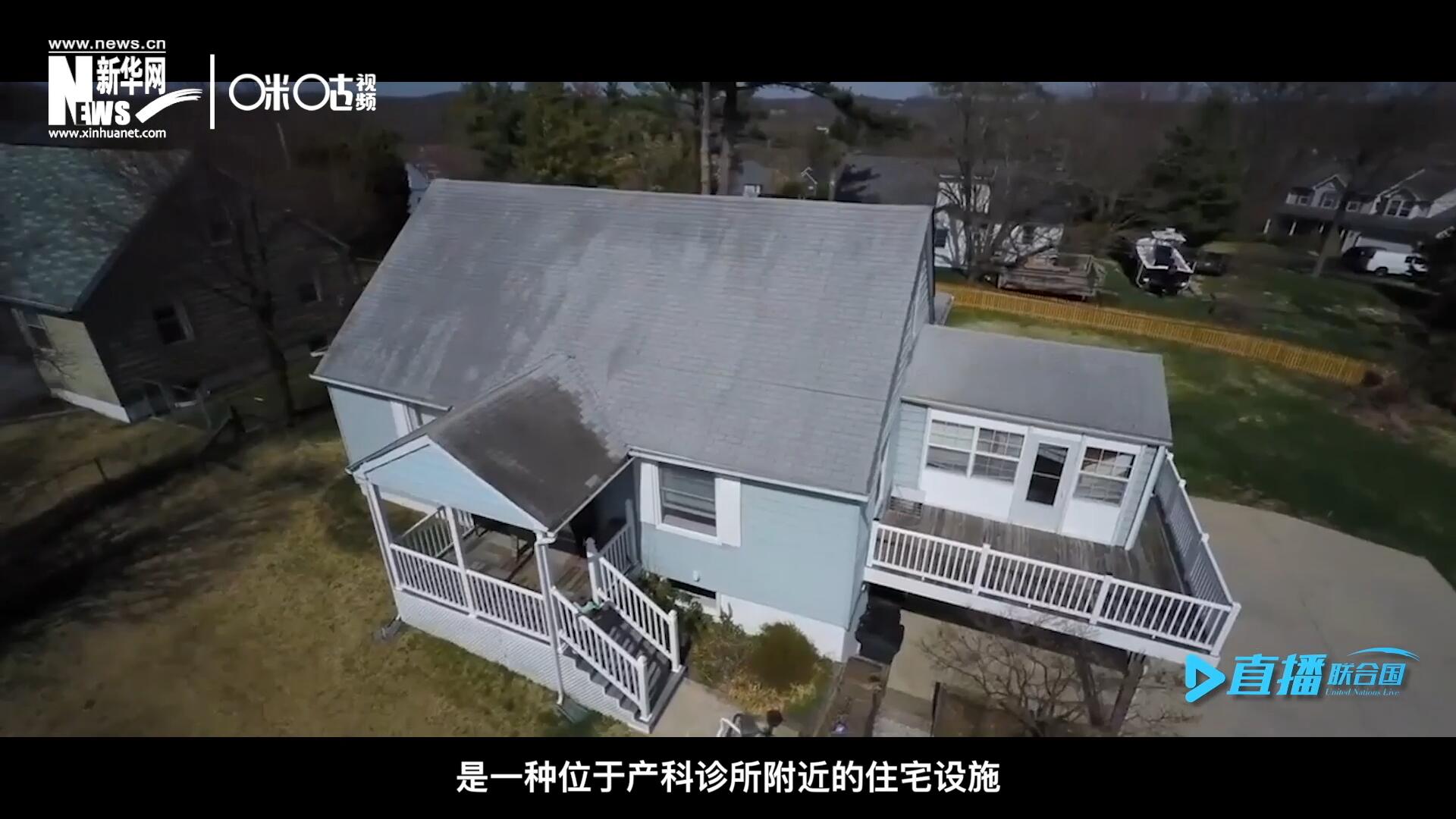產(chǎn)婦待產(chǎn)室，是一種位于產(chǎn)科診所附近的住宅設(shè)施，孕婦可以在孕晚期，居住在這里等待分娩。