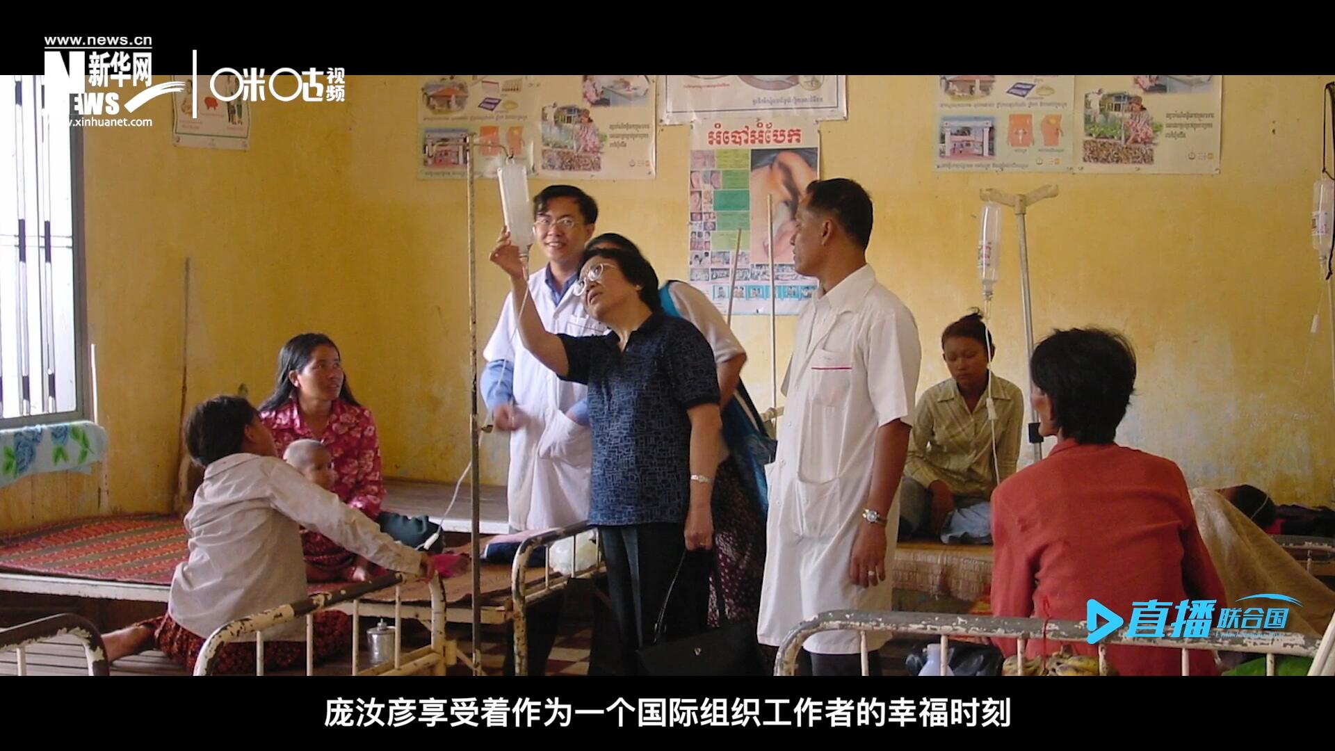 看到婦女們渡過難關(guān)，孩子們茁壯成長，龐汝彥享受著作為一個國際組織工作者的幸福時刻。