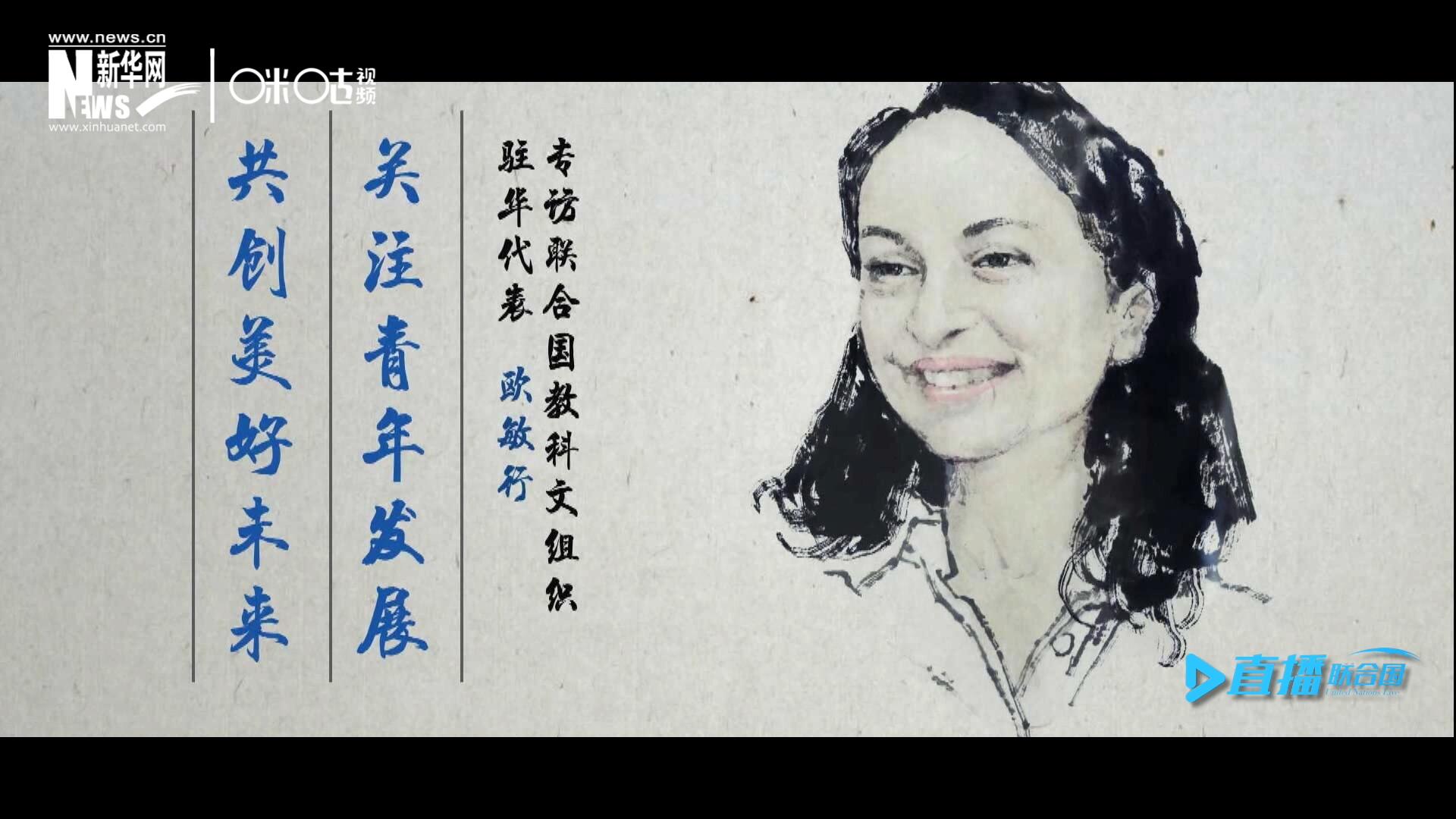 關(guān)注青年發(fā)展，共創(chuàng)美好未來。