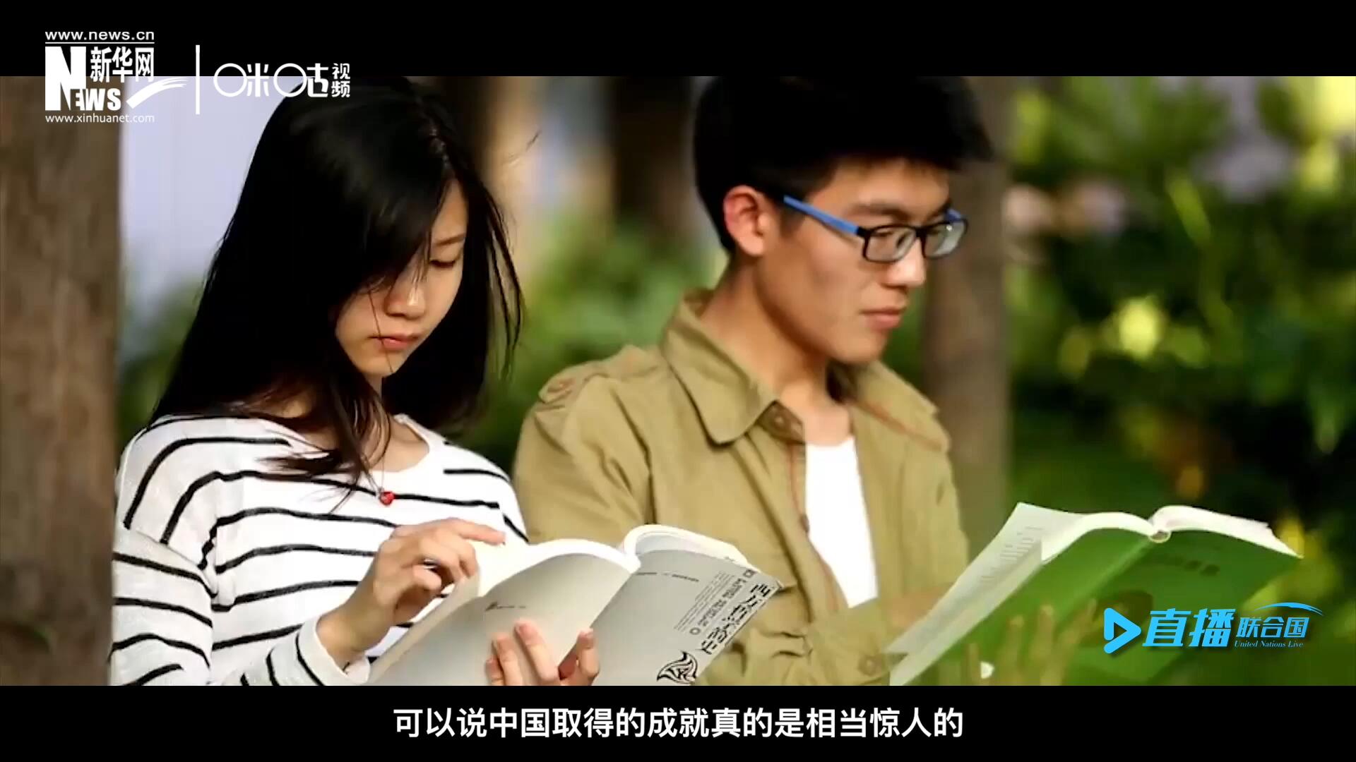 中國在教育領(lǐng)域取得的成就真的是相當驚人的，而這些在教育領(lǐng)域取得的成果又與中國的扶貧工作有著緊密關(guān)聯(lián)。