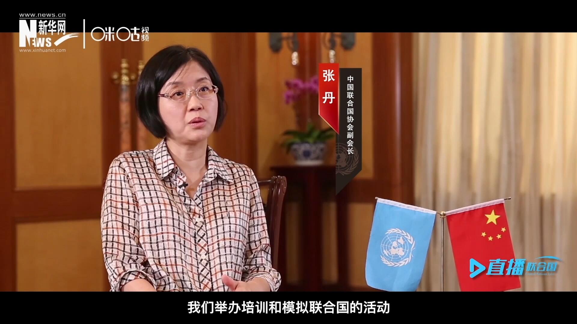 我們舉辦培訓(xùn)和模擬聯(lián)合國(guó)的活動(dòng)，通過(guò)這些活動(dòng)，我們可以推廣聯(lián)合國(guó)的知識(shí)來(lái)宣傳聯(lián)合國(guó)，使青年學(xué)生能了解聯(lián)合國(guó)到底是做什么的。